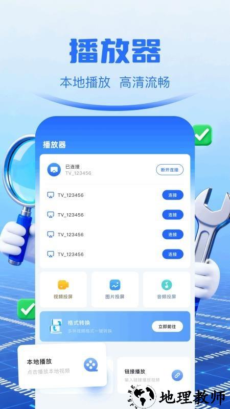 光手玩助手app3