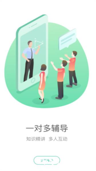 好双师教育app1