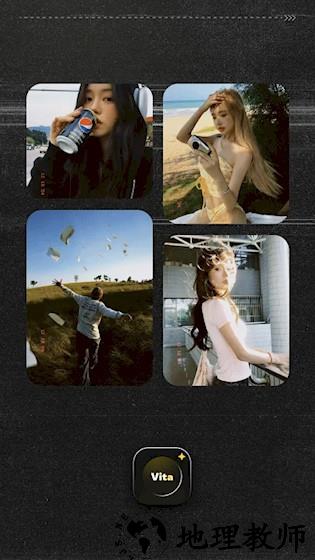 Vita复古相机4