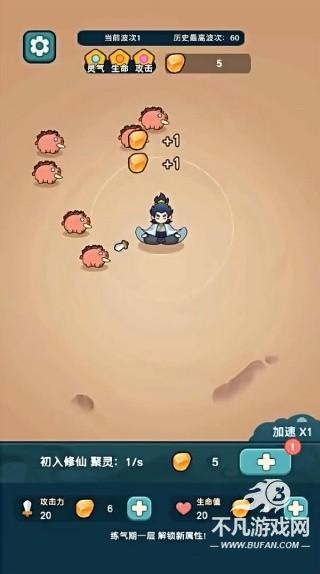 今天也要斩妖怪无限资源版1