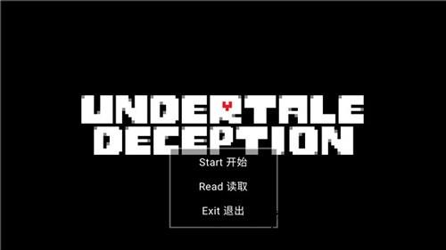 传说之下欺骗遗迹篇手游4