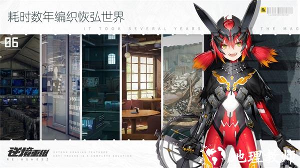 逆境重组体验服2