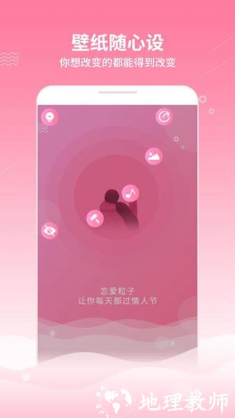 魔幻粒子浪漫表白2