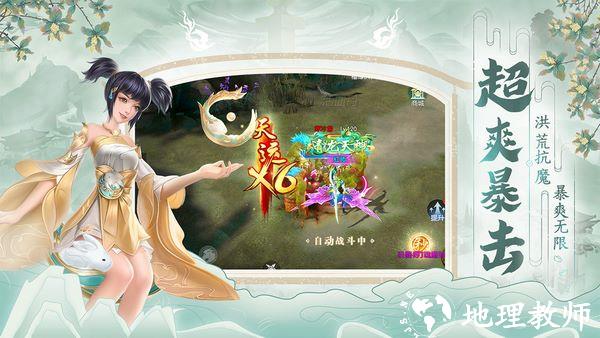 破天世界红包版3