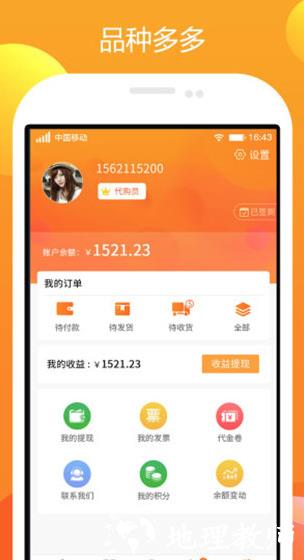 农一网4