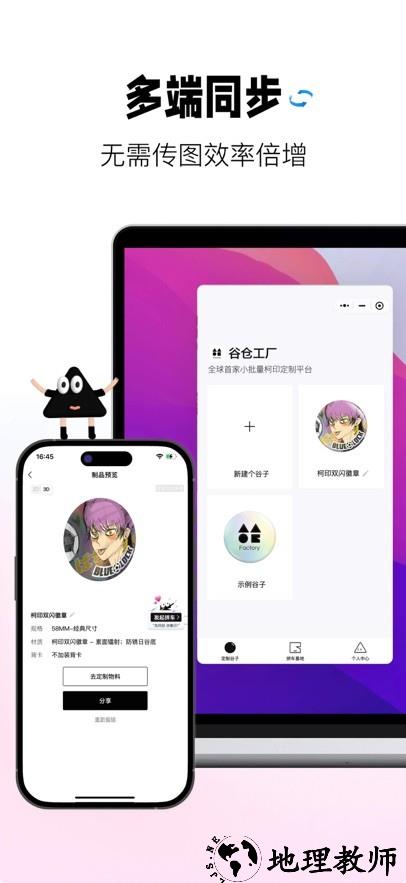 谷仓app3