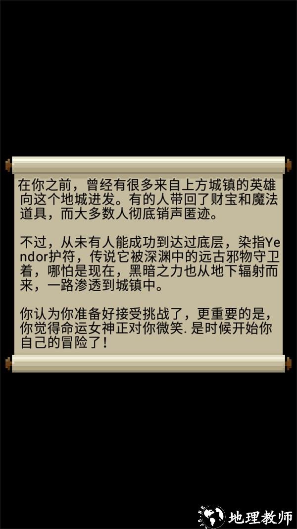 威士忌的像素地牢最新版3