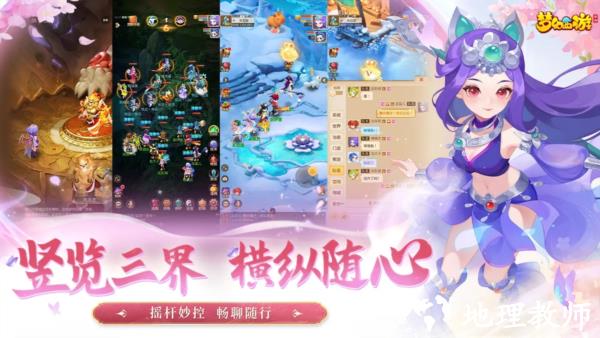 梦幻西游4399版4