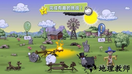 云和绵羊的故事2手游2