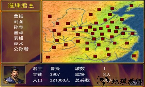 三国群英传2官方正版1