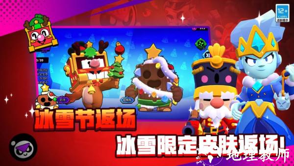 荒野乱斗华为版3