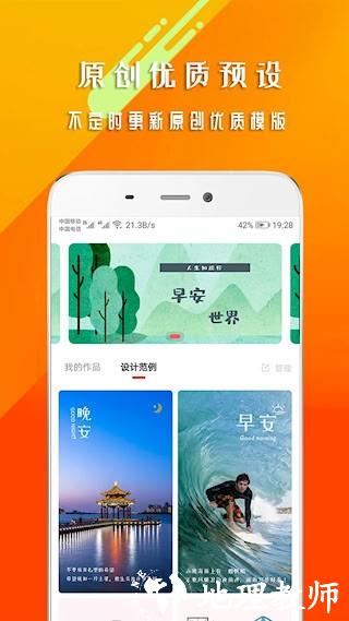 早安心语1