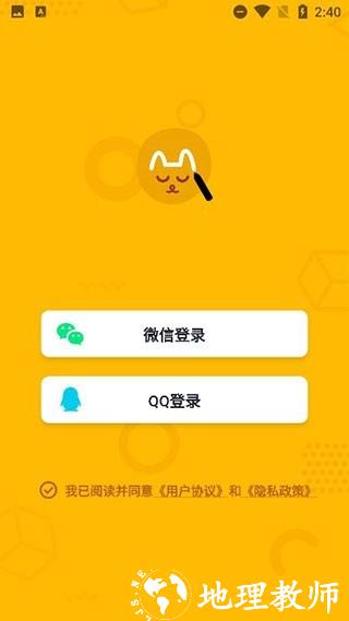 画画接龙app2
