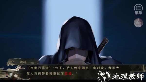 六国论金手指版4