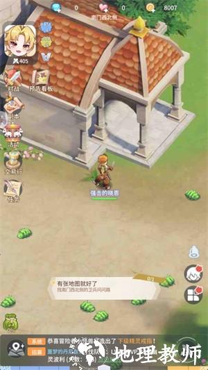 仙境传说之约定好的冒险手游3