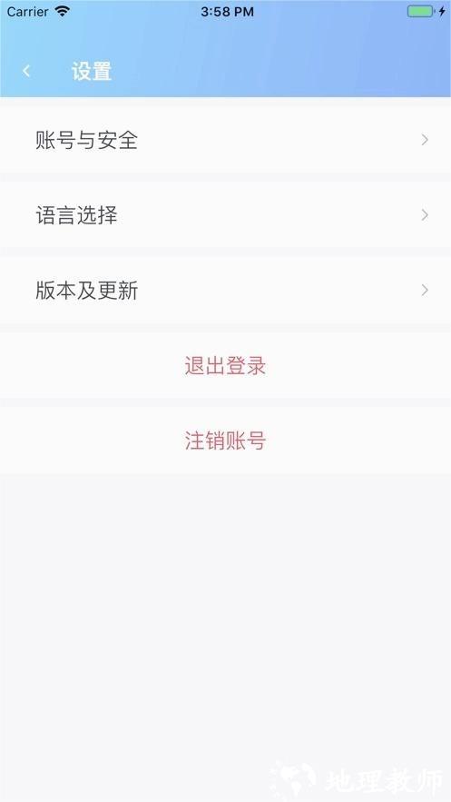智慧兴达云平台2