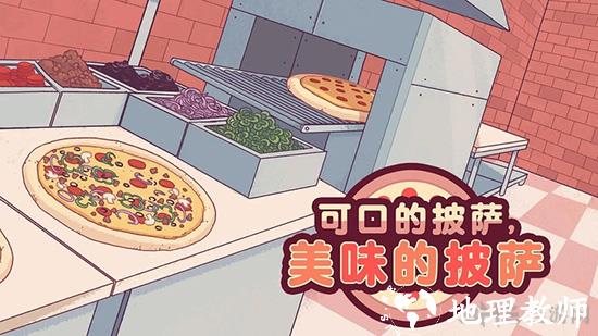 可口的披萨美味的披萨5
