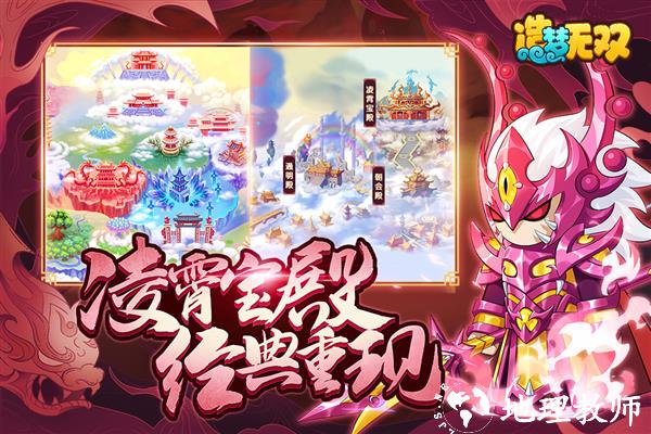 造梦无双百度服版4