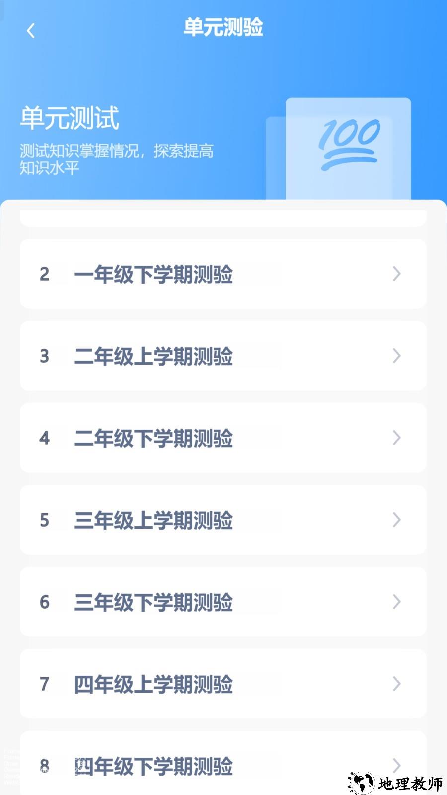 朗文英语点读app3