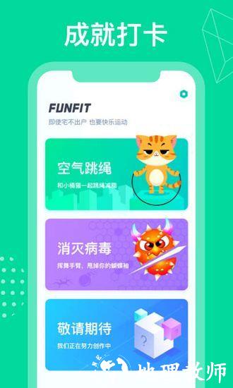 FunFit1