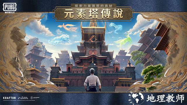 PUBG地铁逃生官方版3