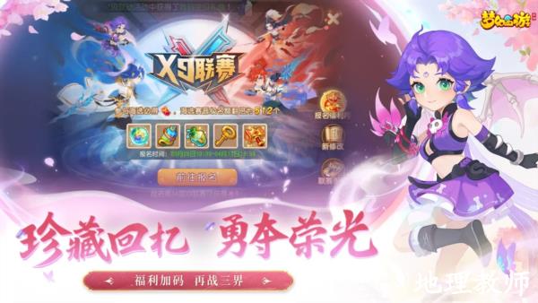 梦幻西游QQ登录版3