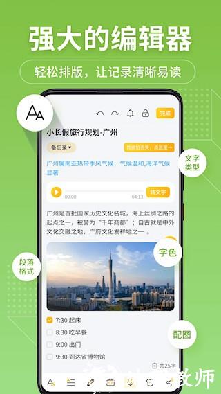备忘录记事本app4