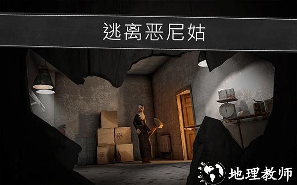 鬼修女校园惊魂游戏2