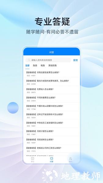易学知app1