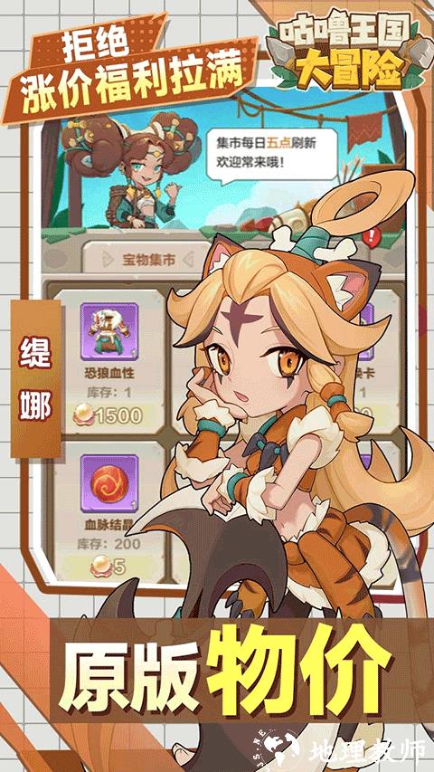 咕噜王国大冒险内置0.1折版3