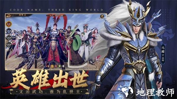乱世逐鹿风起三国5