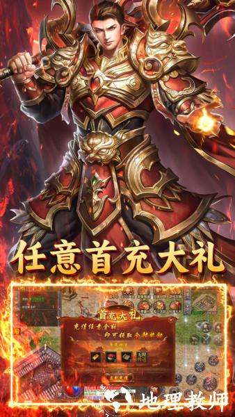 君临传奇BT版3