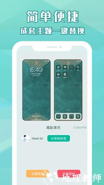 桌面小管家app1