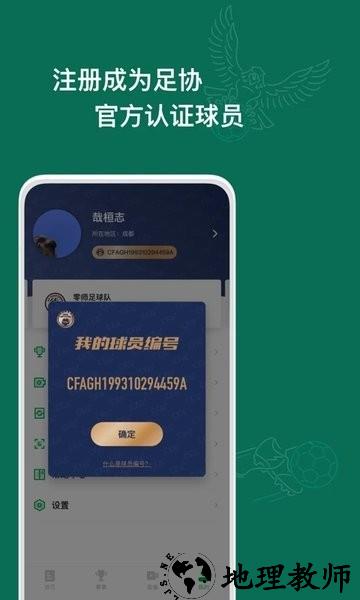 足球中国app2