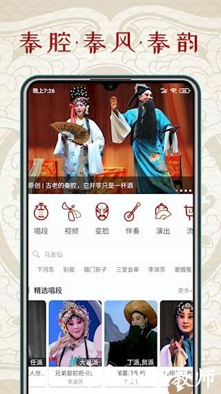 秦腔迷1