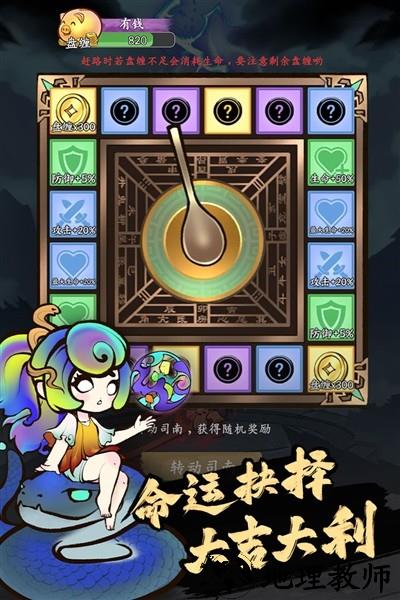 字走山海离线版2