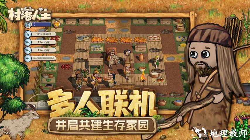 村落人生附兑换码1