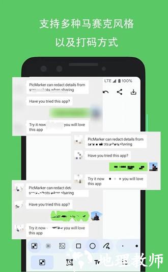 PicMarker Pro会员解锁版6