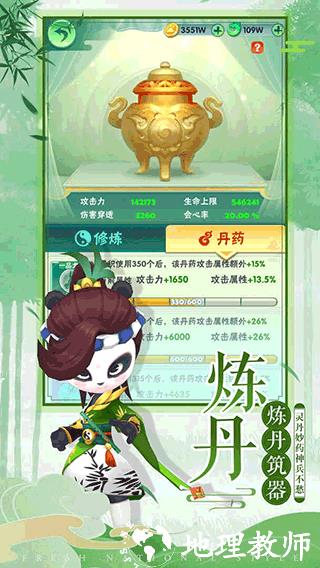 王者信条安卓版4
