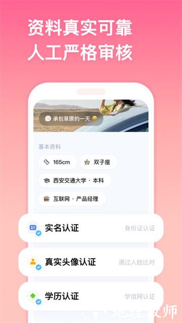 牵手2