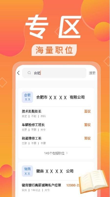日结兼职赚钱app3