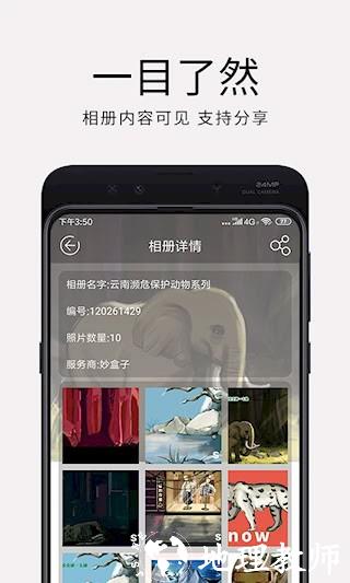 妙盒子3