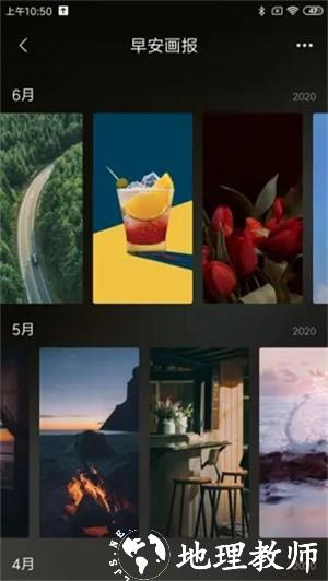 小米画报app1