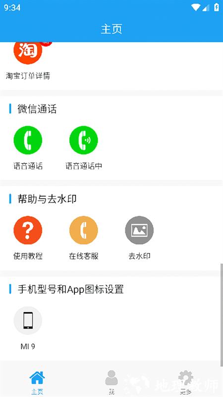 好截图2去水印安卓版2