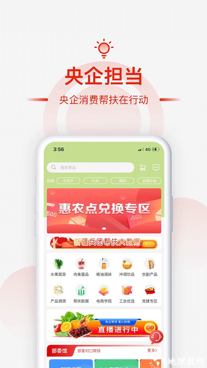 小商品城app2