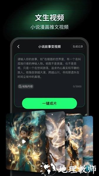 AI Mate4