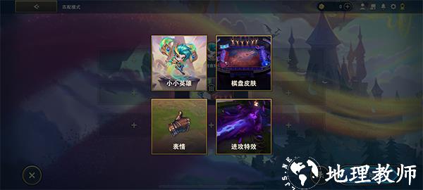 云顶之弈手游美测服pbe3