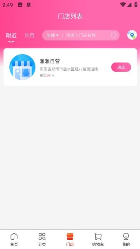 雅雅生态app1