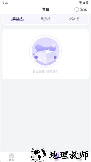 嘿鸭吖潮玩app1