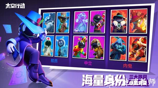 太空行动汉化版3